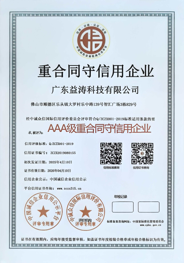 称多荣誉证书