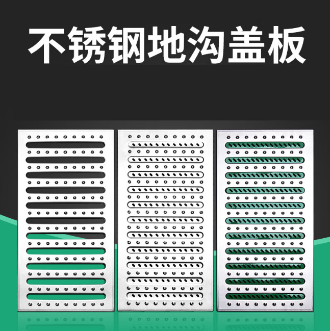 称多不锈钢沟盖板展示