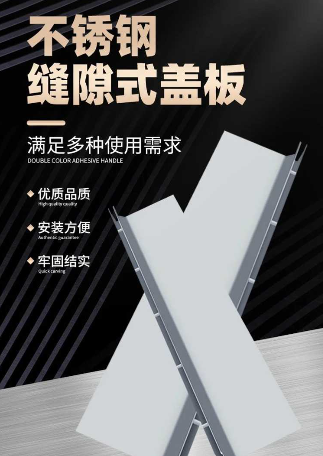 称多不锈钢缝隙排水沟盖板展示